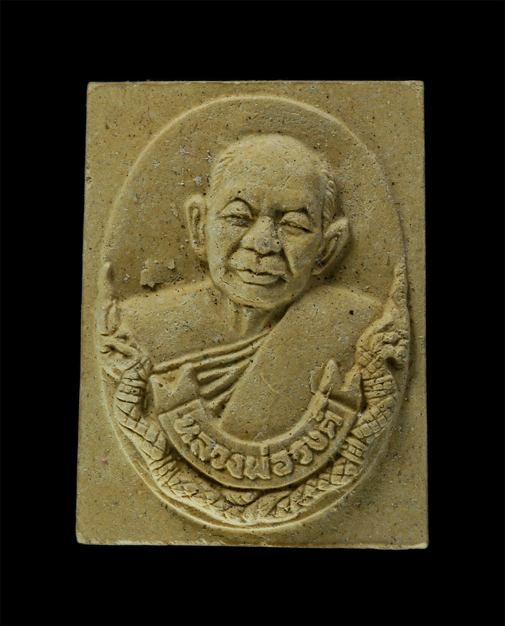 11Nov24 (68)p.jpg - พระผงรูปเหมือน หลวงพ่อวงศ์ จนฺทโชโต(พระครูวิจิตรธรรมานุวัตร) วัดบ้านค่าย จ.ระยอง ปี2538 พระเกจิสายระยอง ร่วมปลุกเสก เนื้อผงพุทธคุณ ผงว่าน พระเก่าสวย ม [..] | https://kamulet.in.th